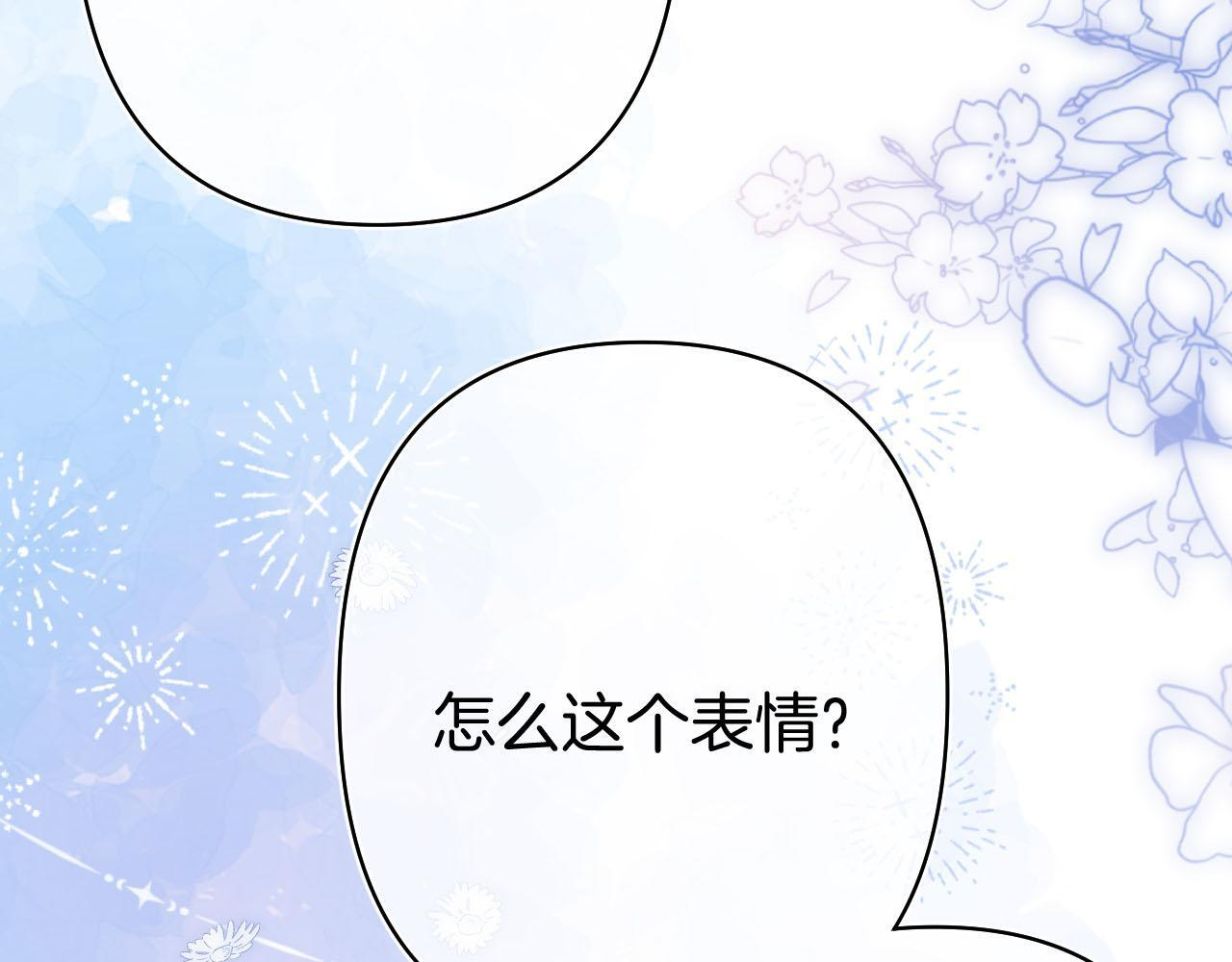第44话 余生唯一的梦想 第40页
