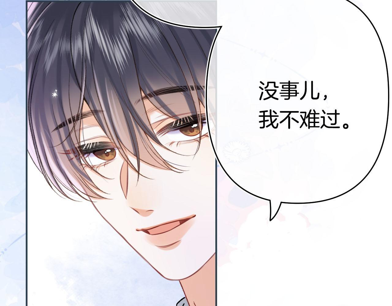 第44话 余生唯一的梦想 第41页