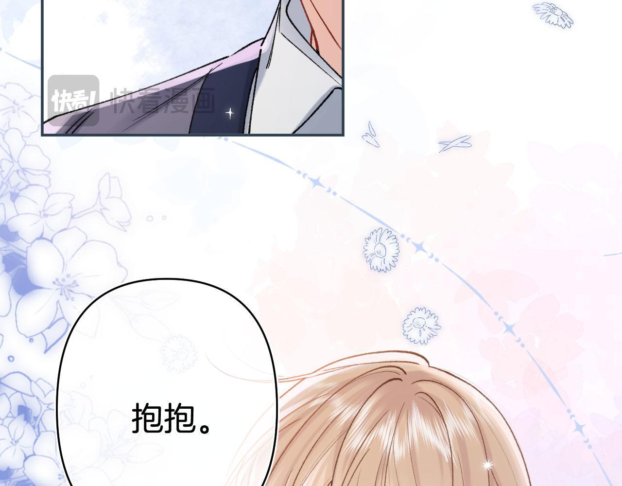 第44话 余生唯一的梦想 第42页