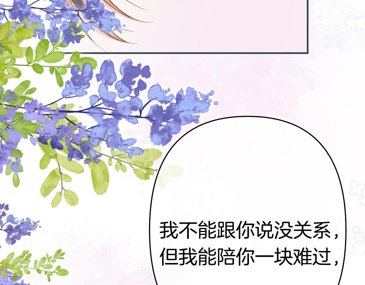 第44话 余生唯一的梦想 第46页