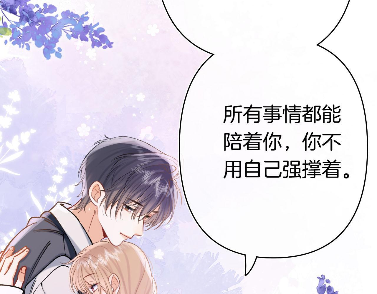 第44话 余生唯一的梦想 第47页