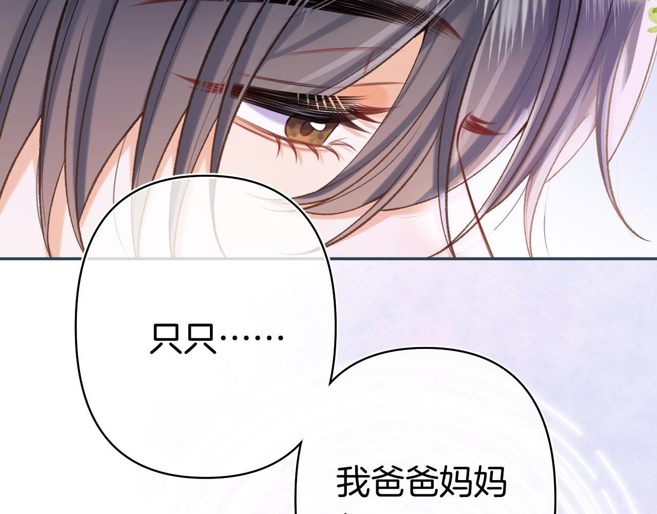 第44话 余生唯一的梦想 第49页