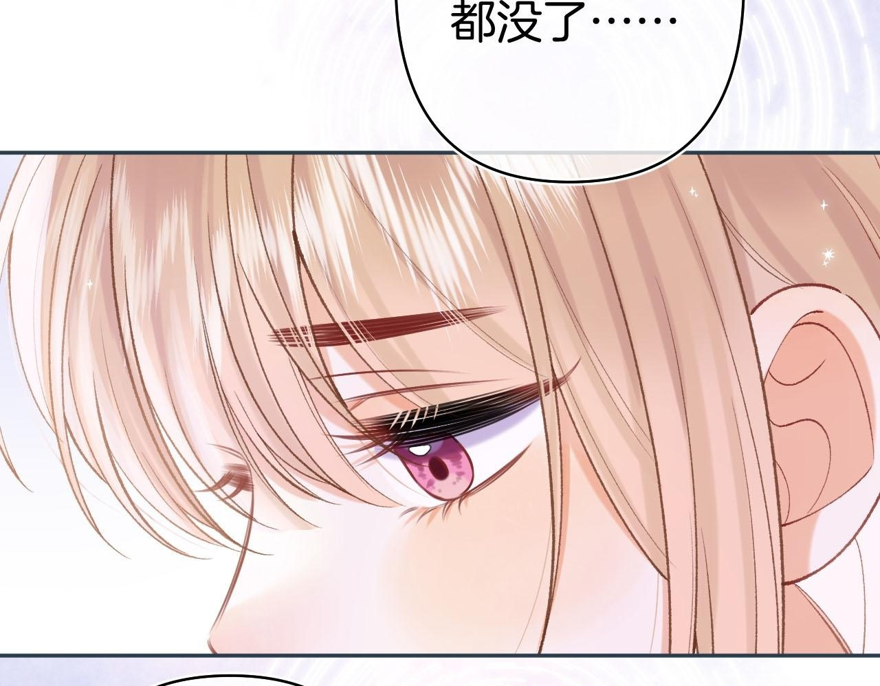 第44话 余生唯一的梦想 第50页