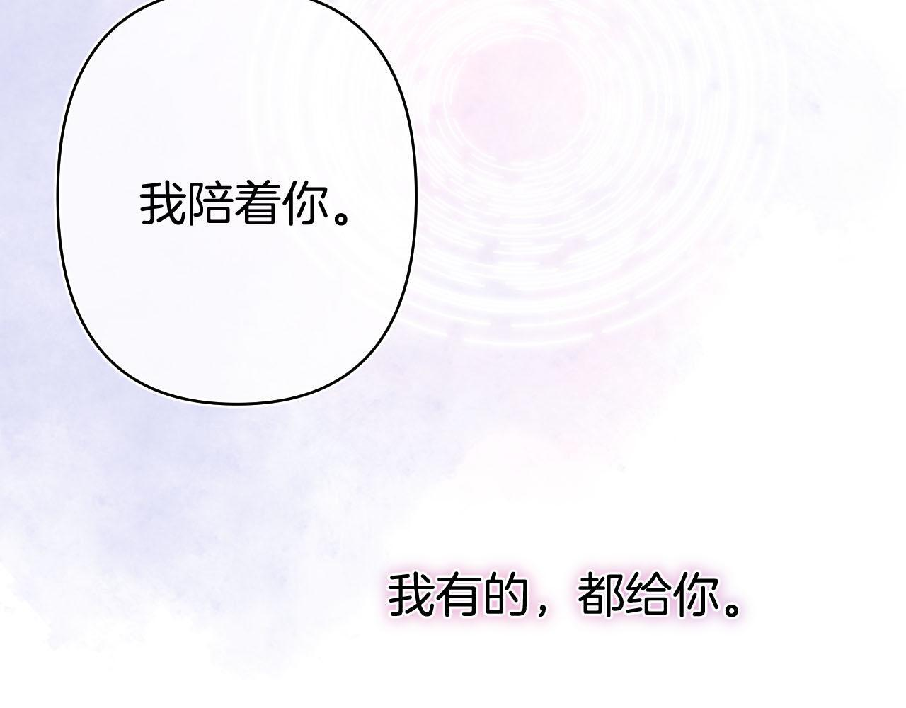 第44话 余生唯一的梦想 第51页