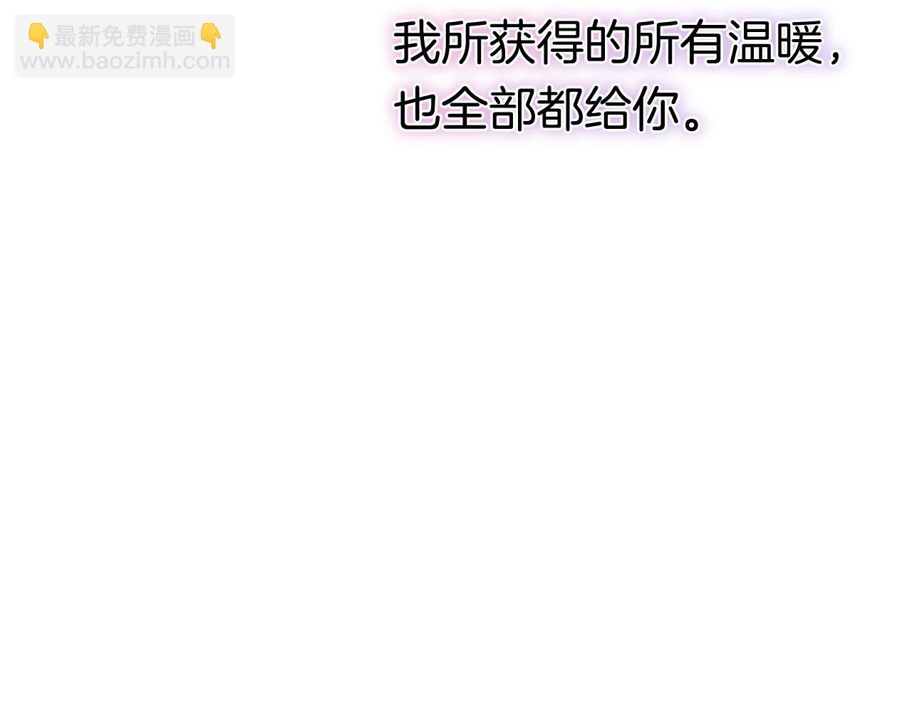 第44话 余生唯一的梦想 第52页