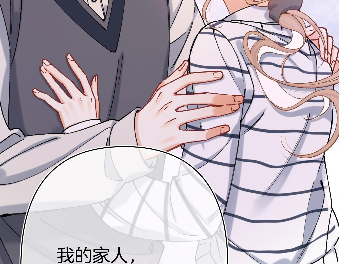 第44话 余生唯一的梦想 第55页
