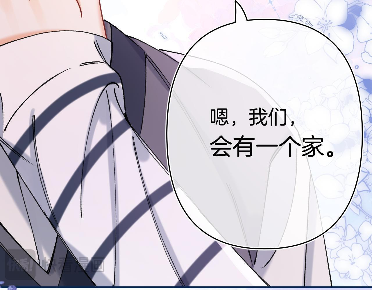 第44话 余生唯一的梦想 第58页