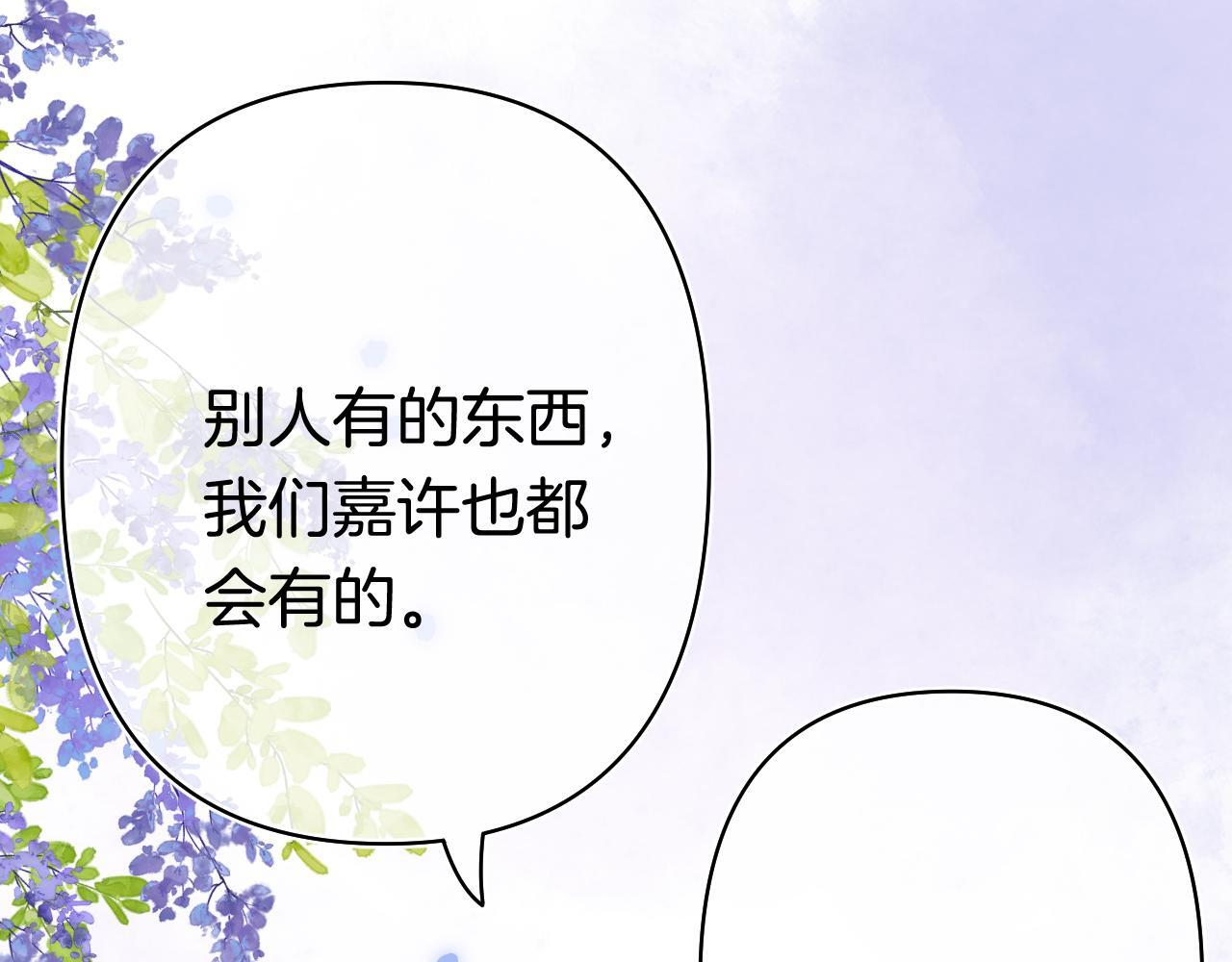 第44话 余生唯一的梦想 第59页