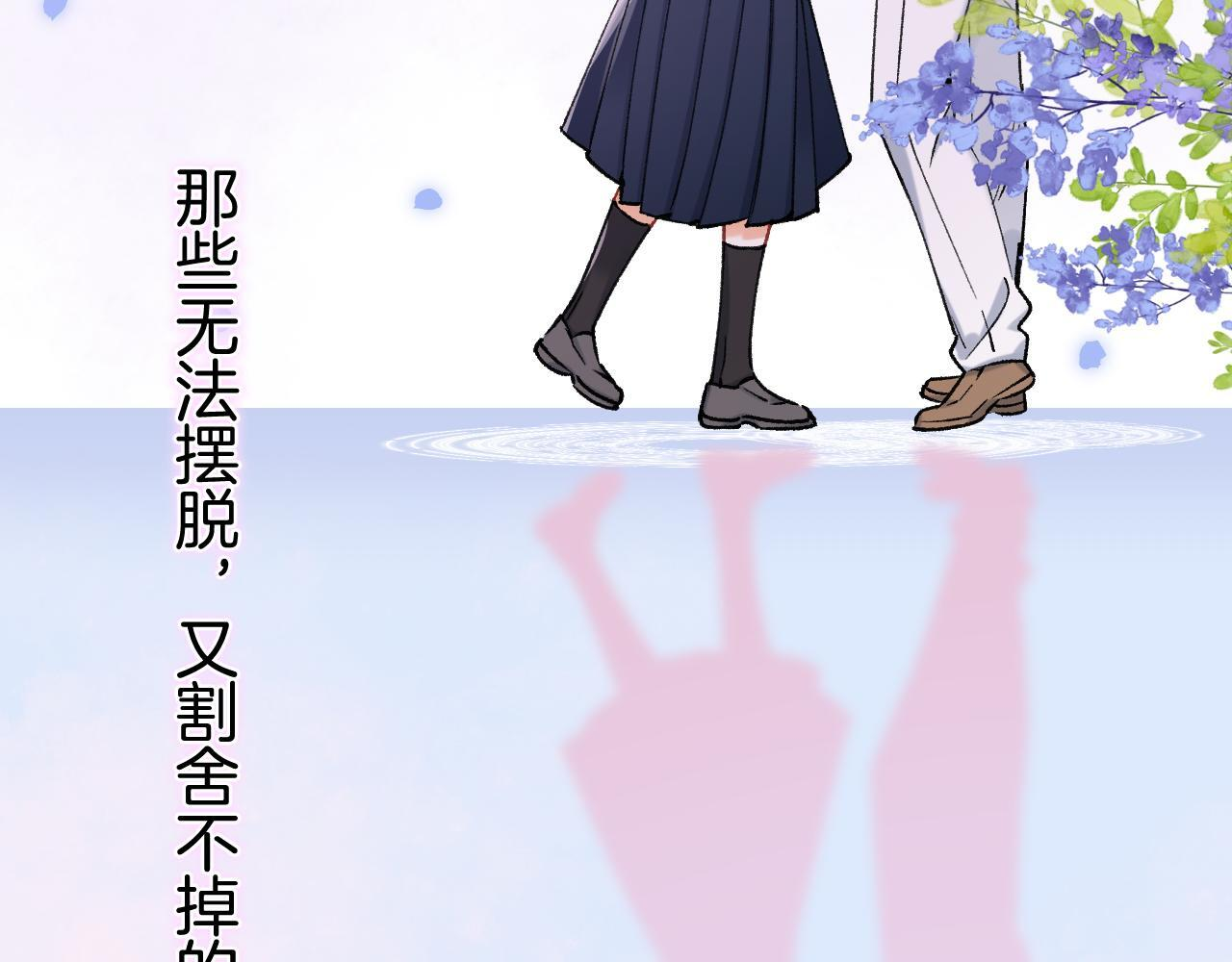 第44话 余生唯一的梦想 第61页