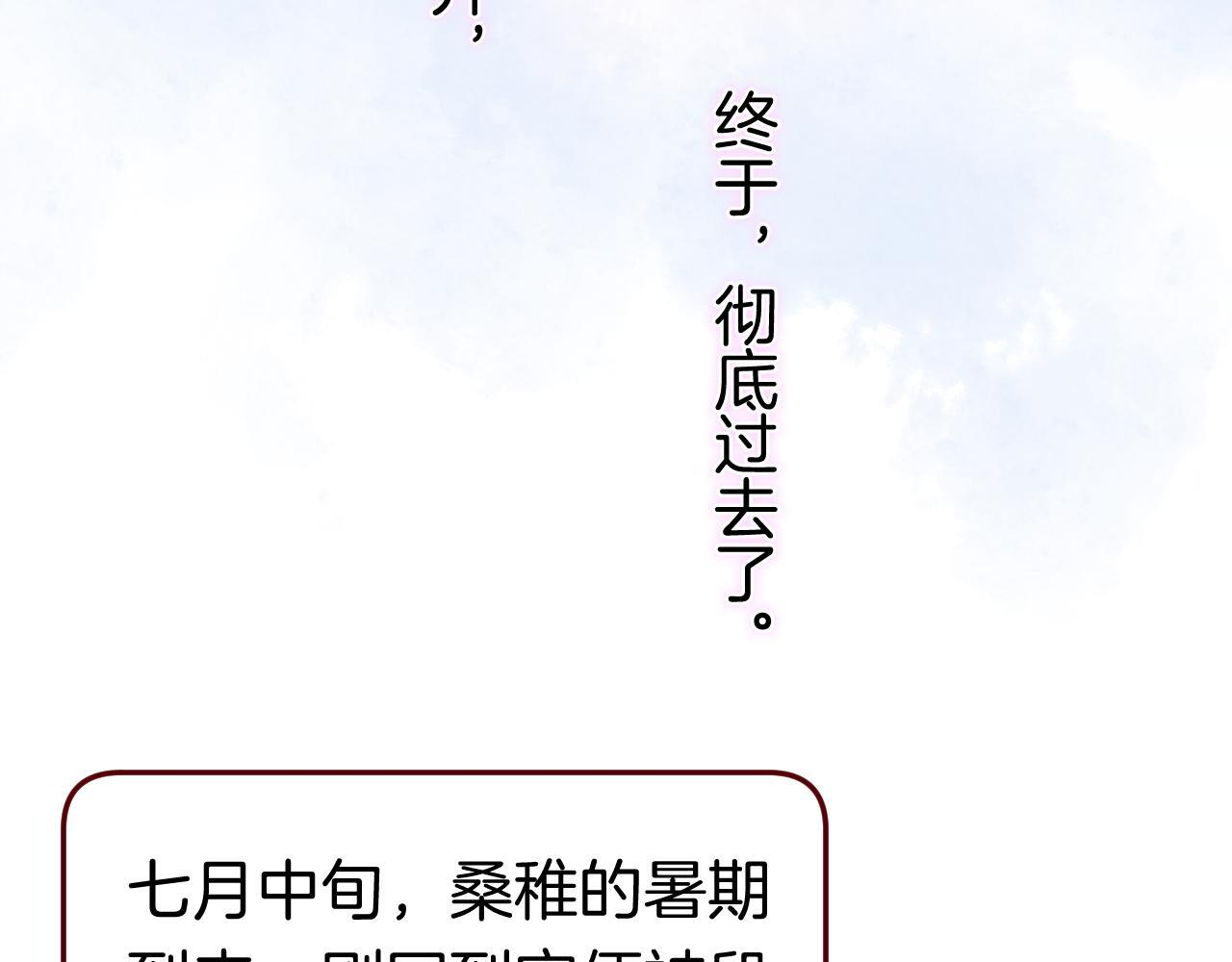 第44话 余生唯一的梦想 第63页