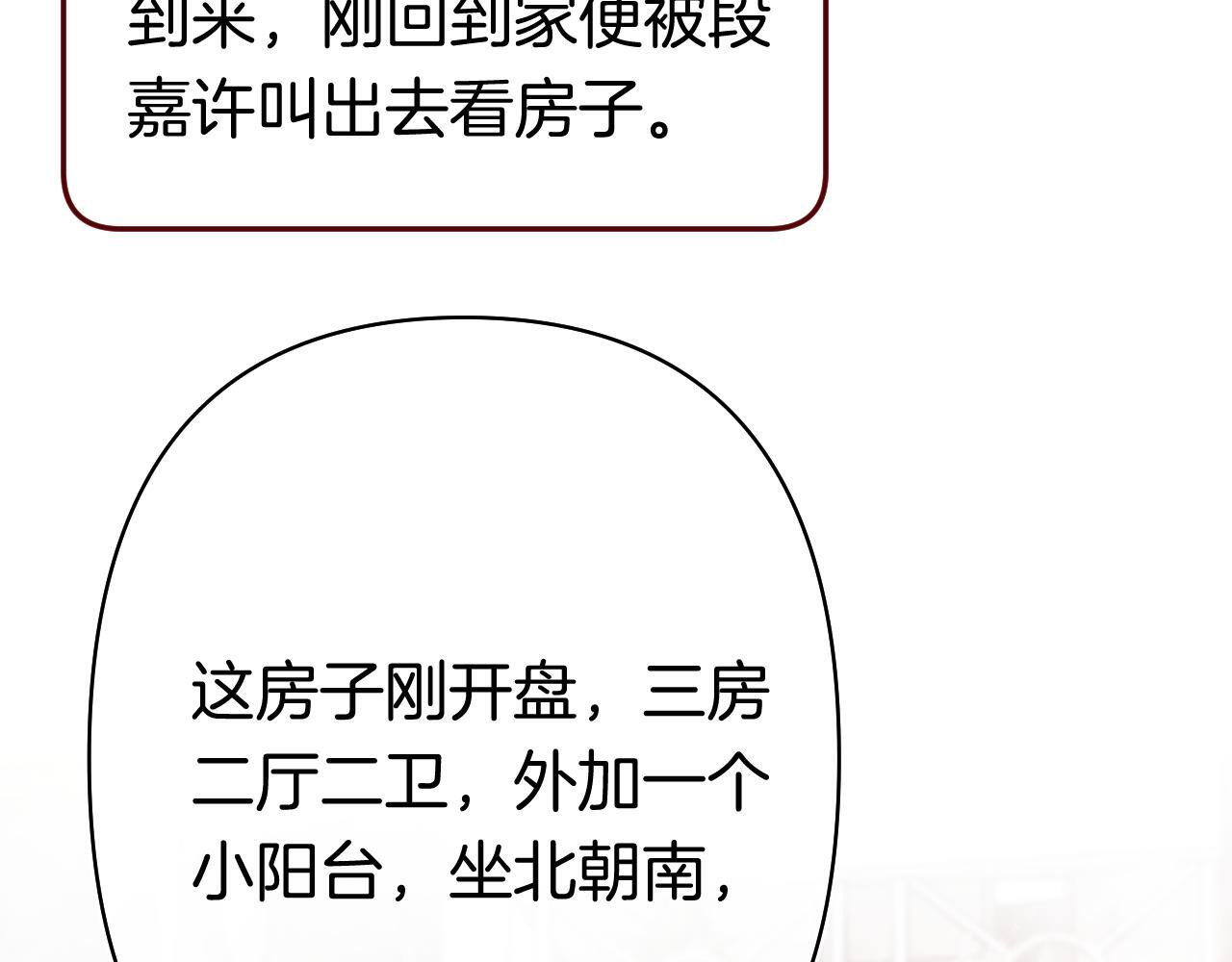 第44话 余生唯一的梦想 第64页