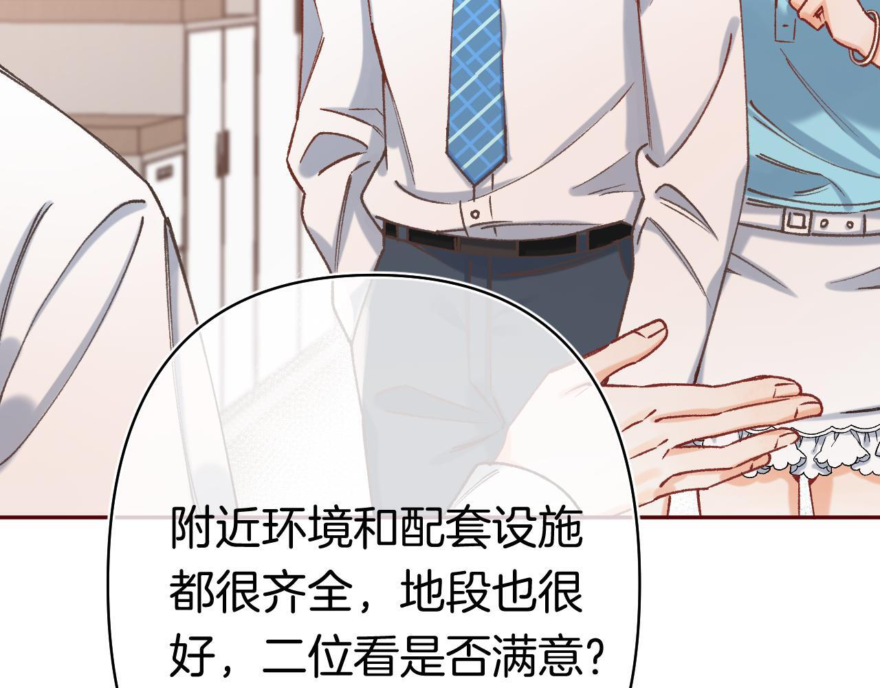 第44话 余生唯一的梦想 第66页