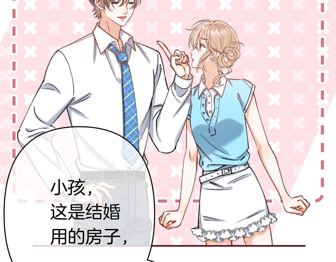 第44话 余生唯一的梦想 第70页