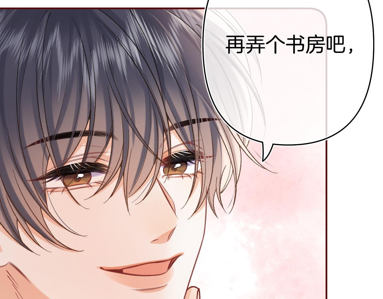 第44话 余生唯一的梦想 第72页