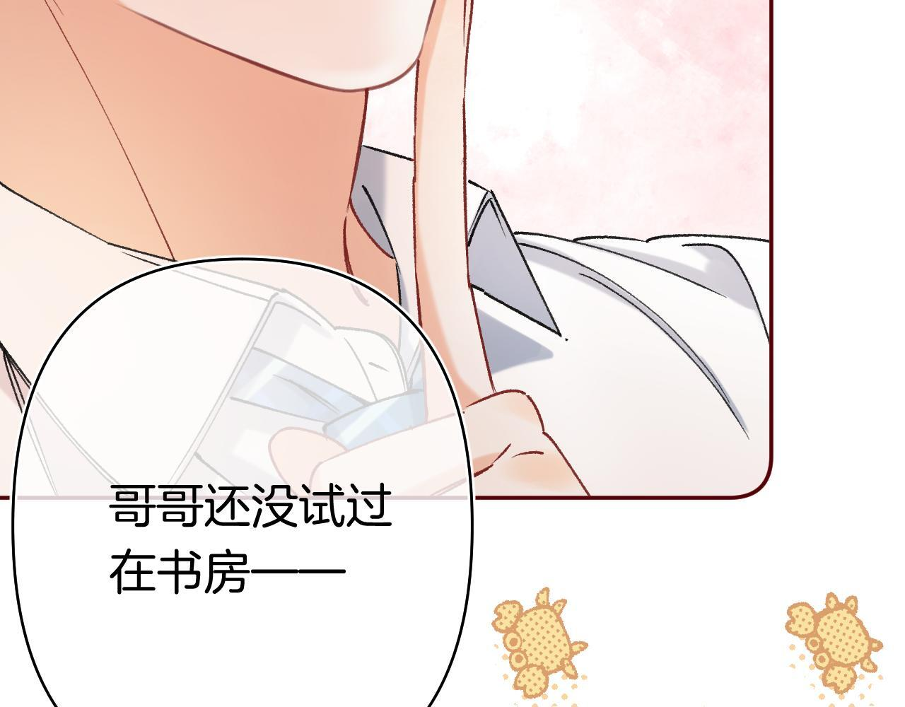 第44话 余生唯一的梦想 第73页