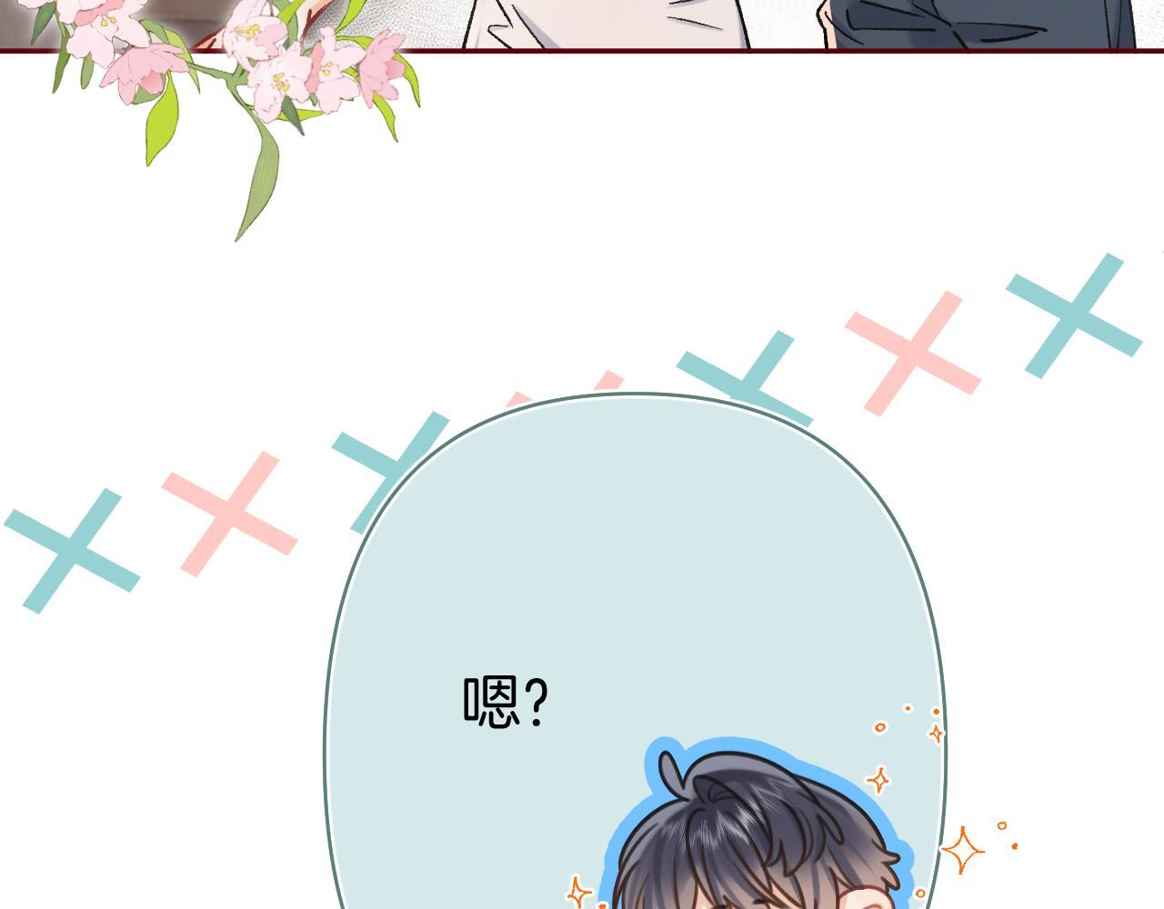 第44话 余生唯一的梦想 第77页