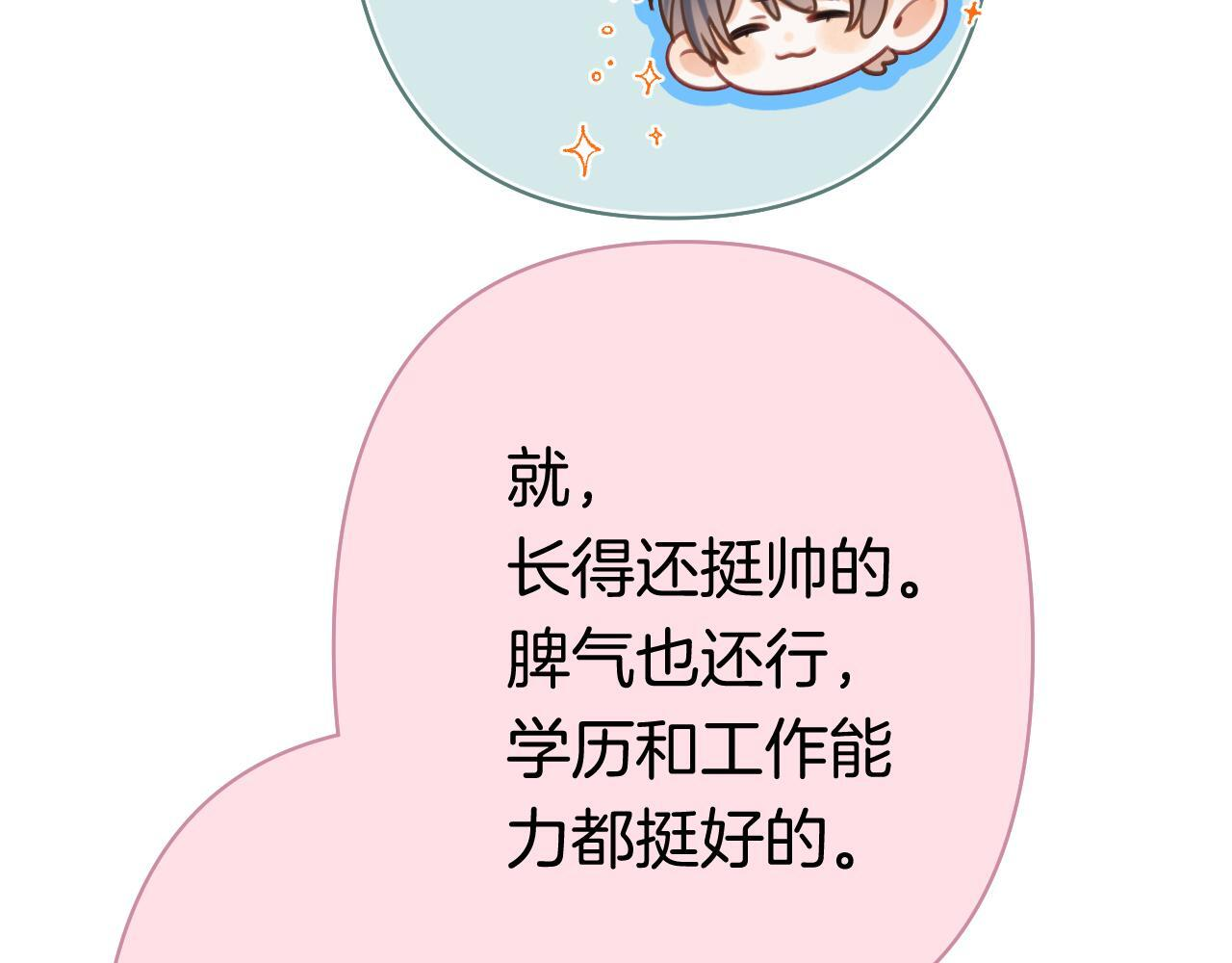 第44话 余生唯一的梦想 第78页