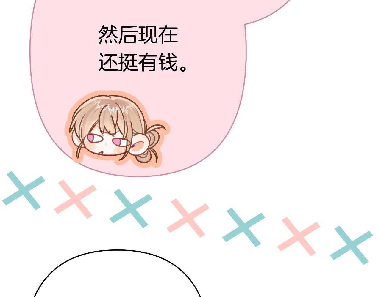 第44话 余生唯一的梦想 第79页