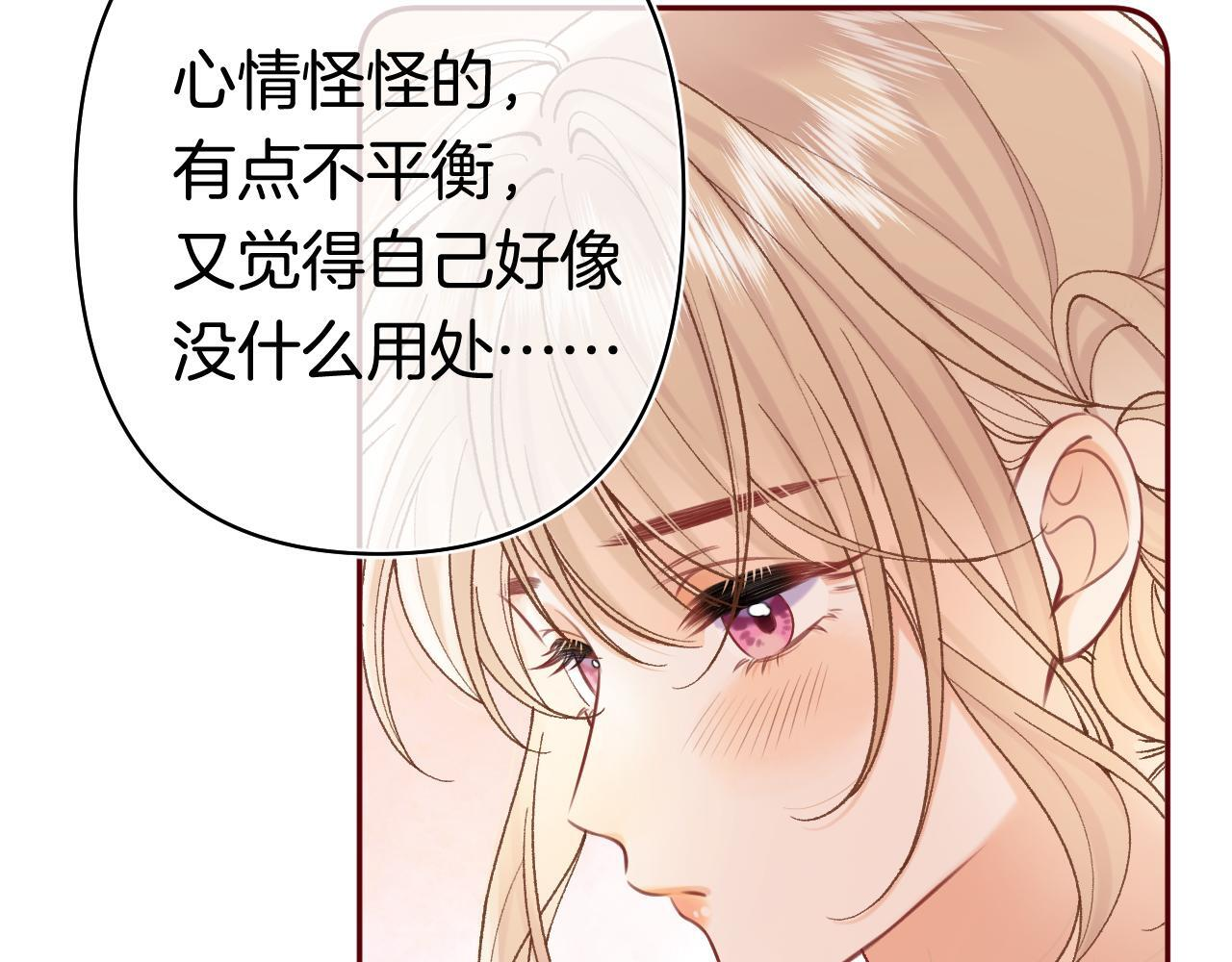 第44话 余生唯一的梦想 第80页