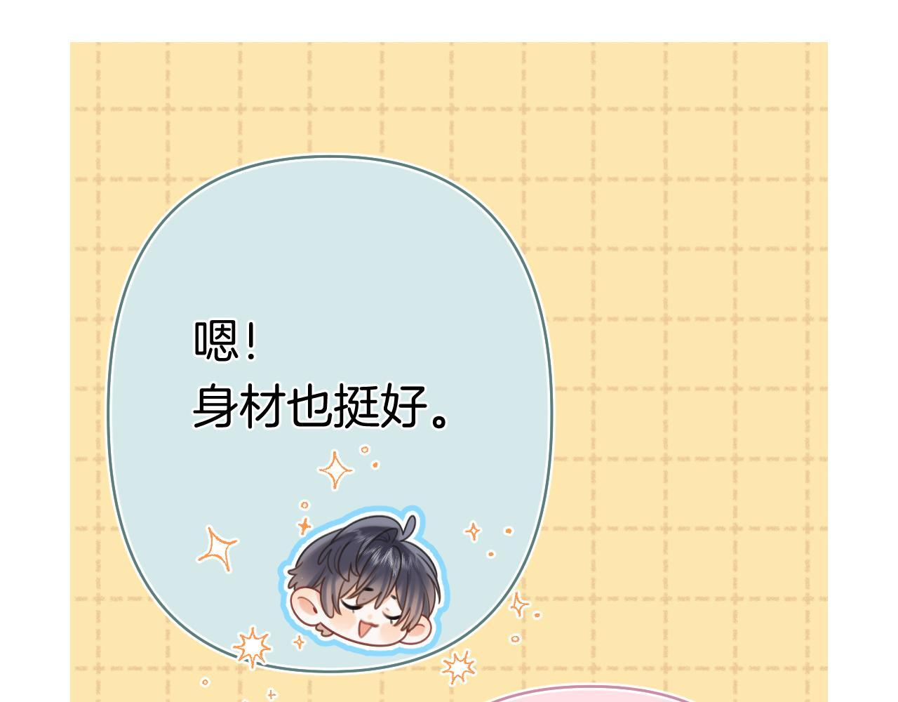 第44话 余生唯一的梦想 第82页