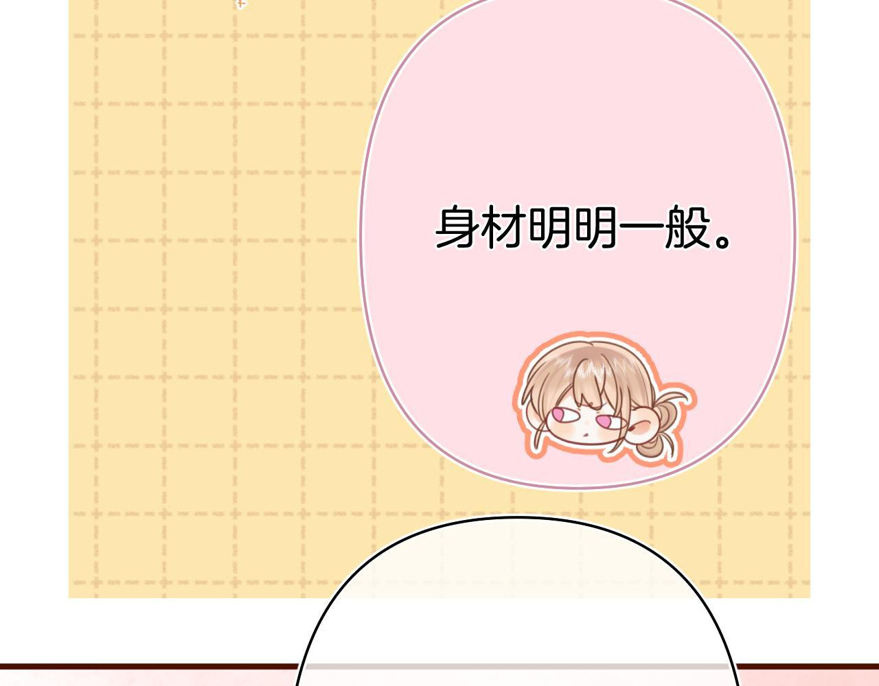 第44话 余生唯一的梦想 第83页