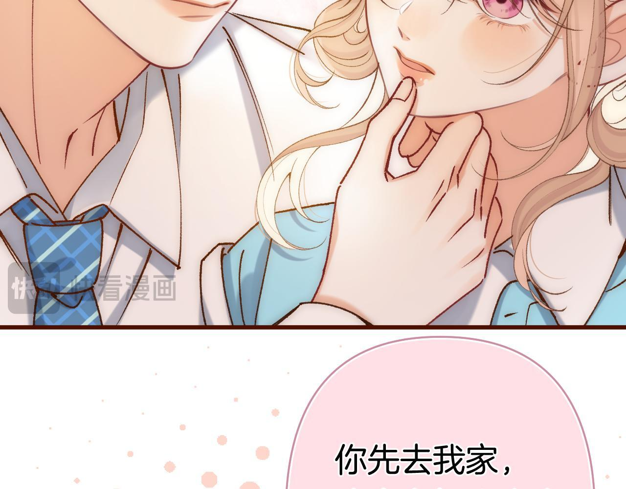 第44话 余生唯一的梦想 第85页
