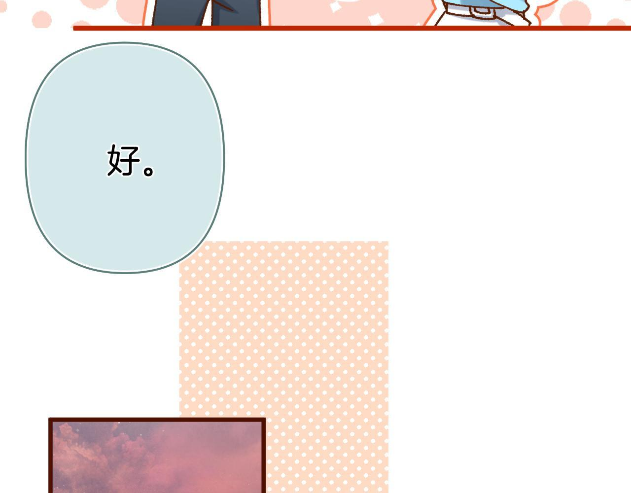 第44话 余生唯一的梦想 第87页