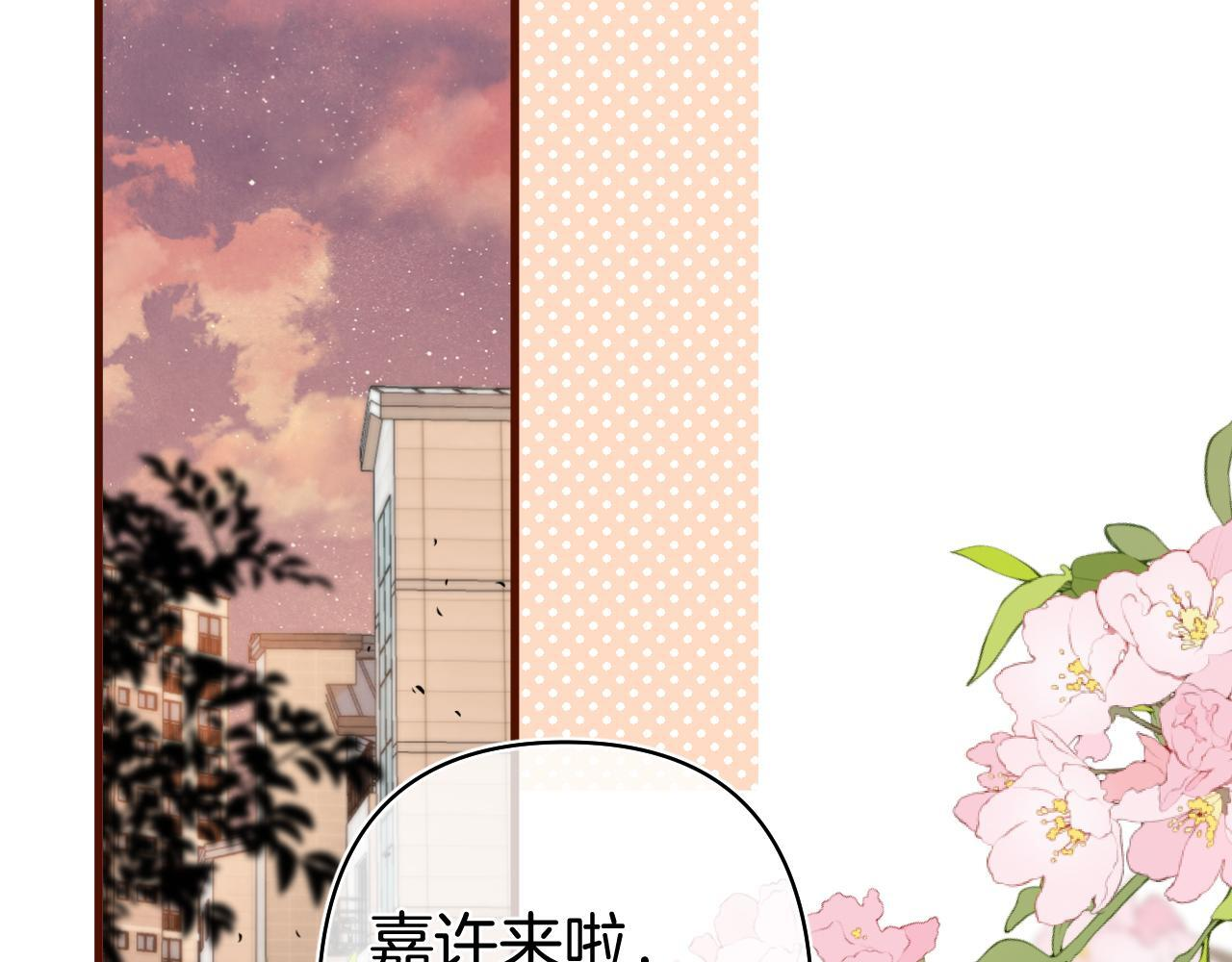 第44话 余生唯一的梦想 第88页