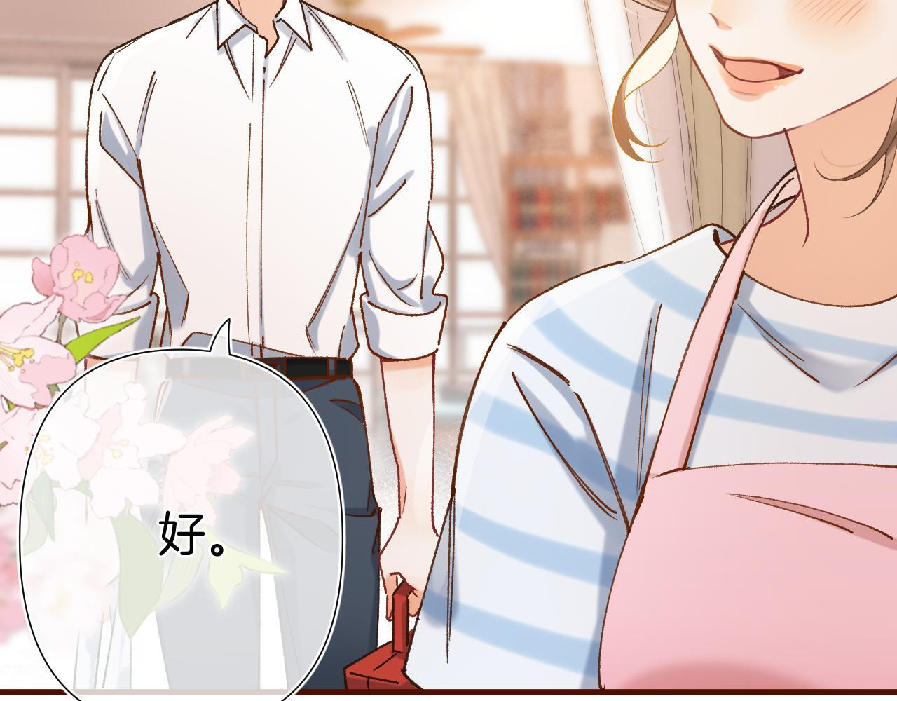 第44话 余生唯一的梦想 第90页