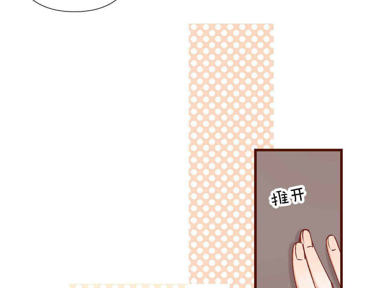 第44话 余生唯一的梦想 第91页