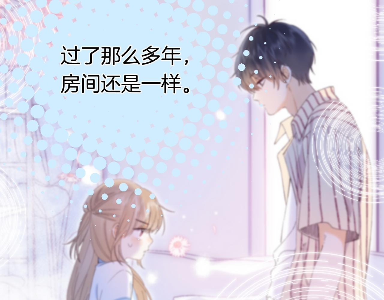 第44话 余生唯一的梦想 第94页