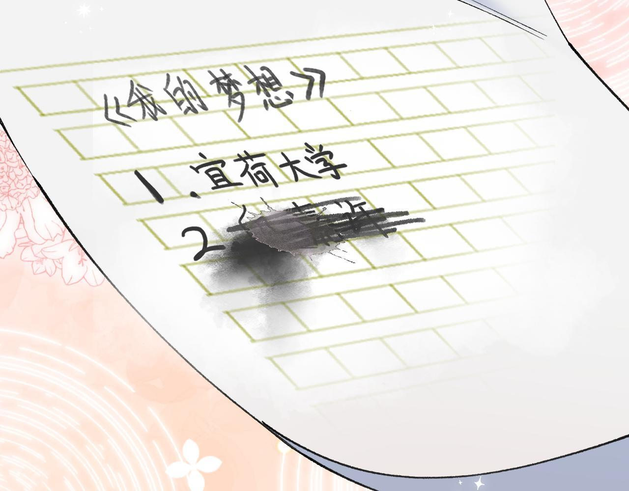第44话 余生唯一的梦想 第99页