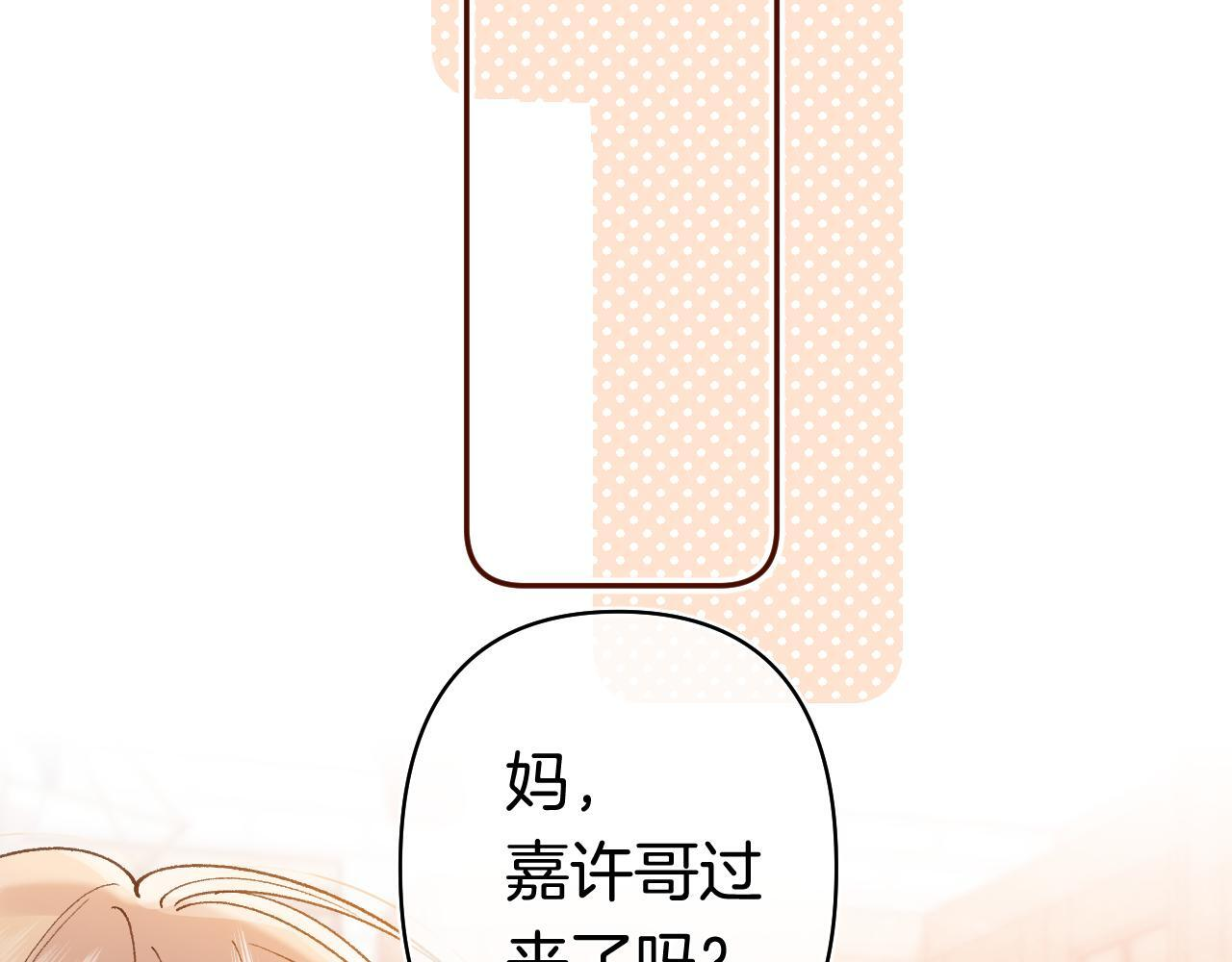 第44话 余生唯一的梦想 第109页