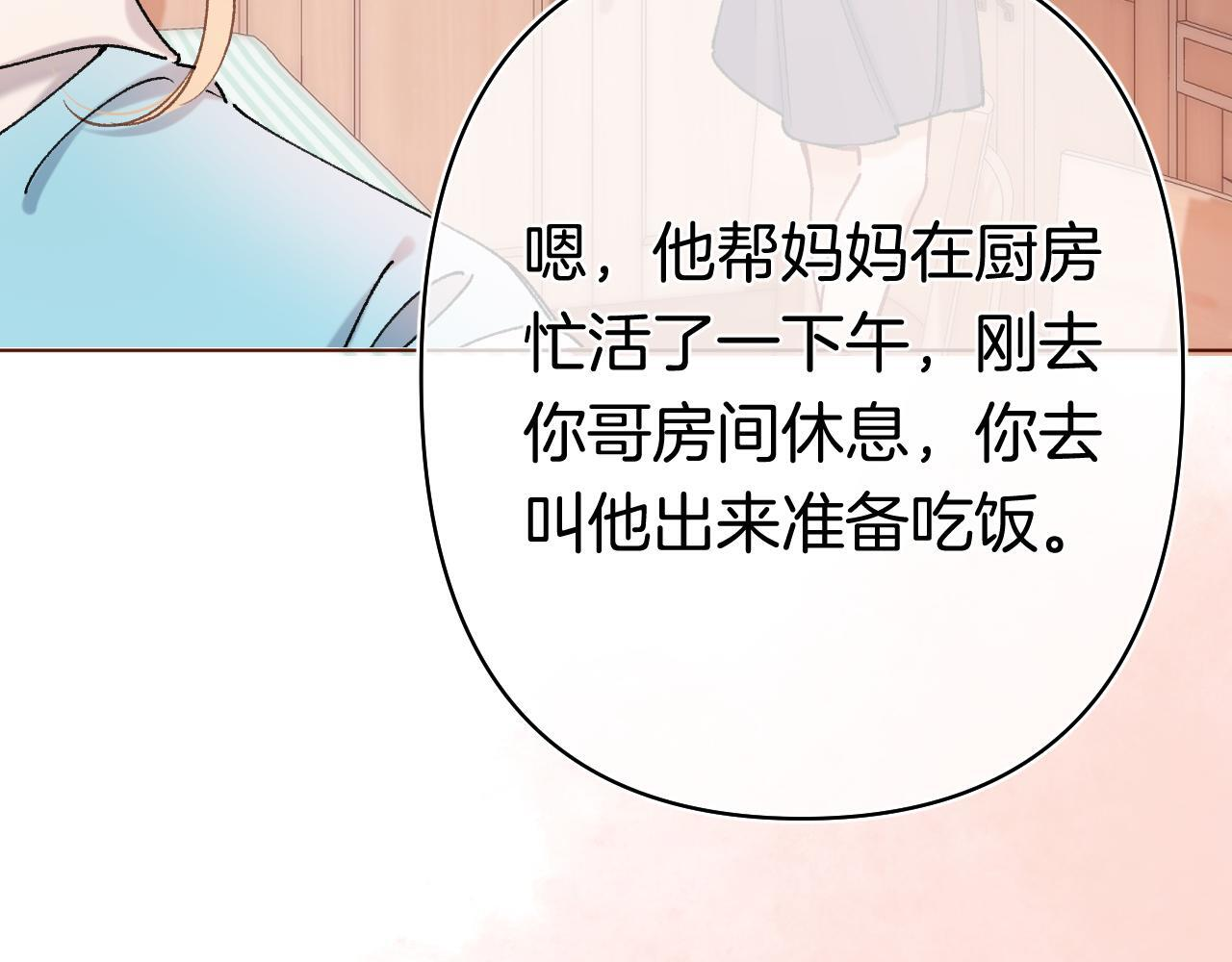 第44话 余生唯一的梦想 第111页