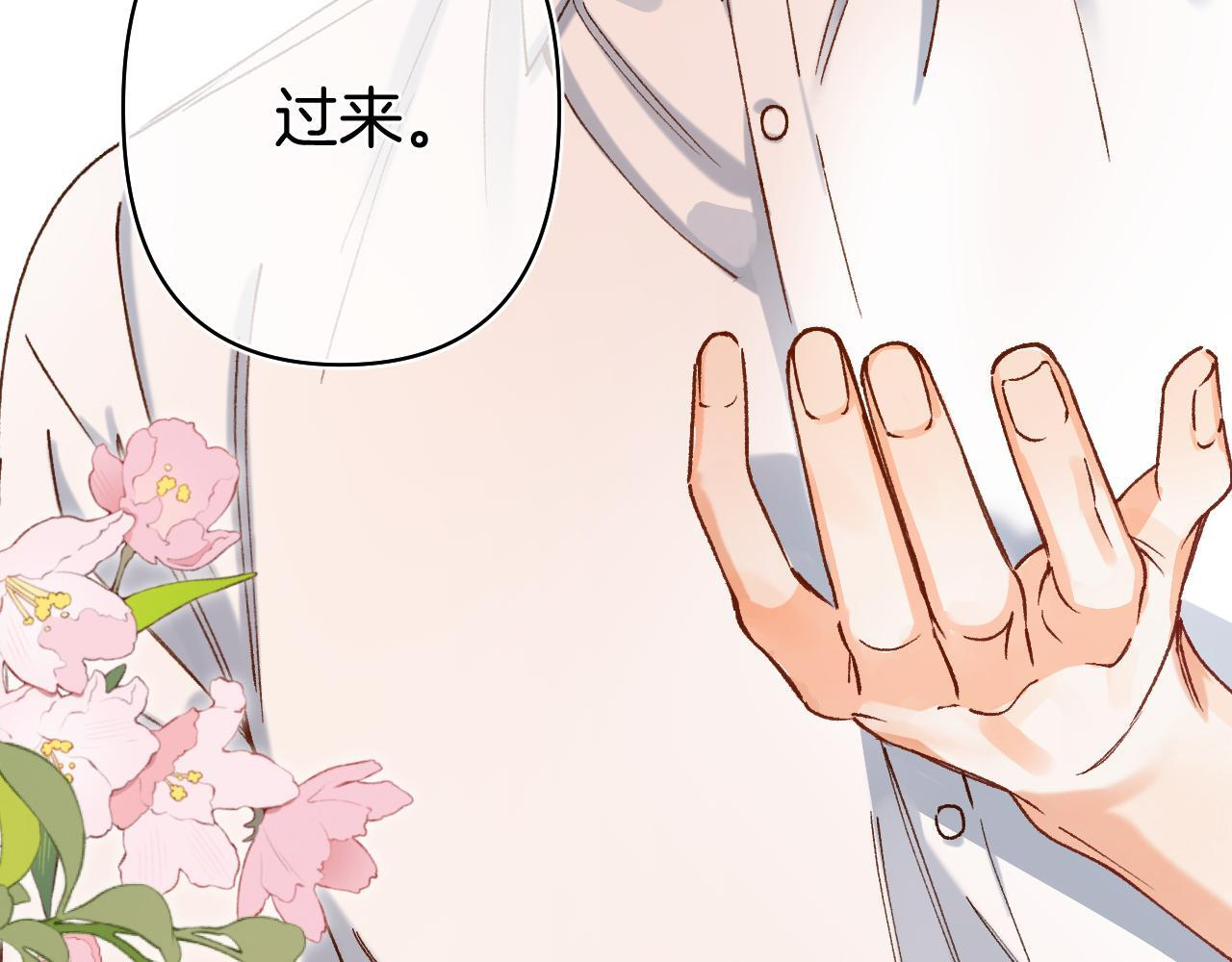 第44话 余生唯一的梦想 第117页