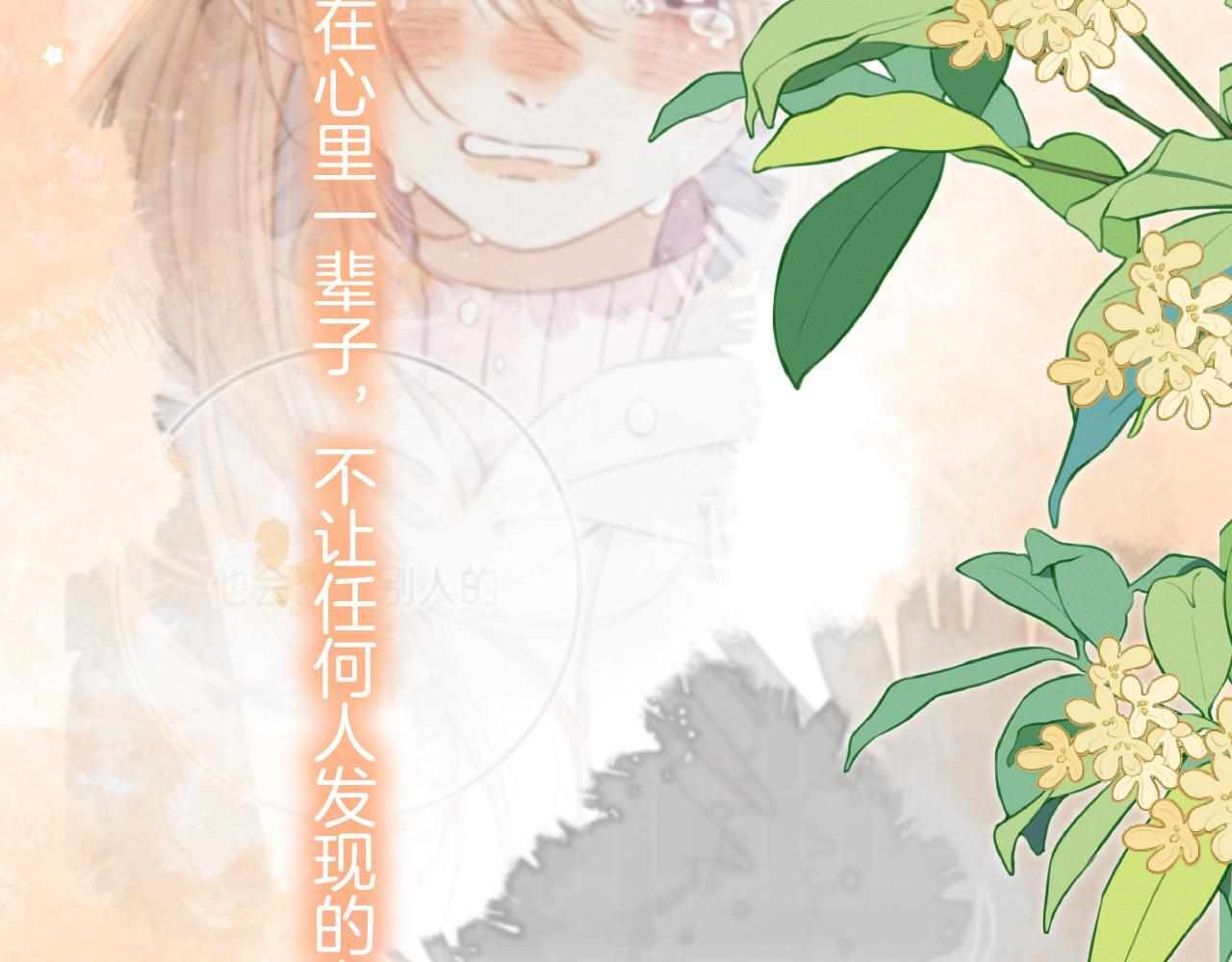 第44话 余生唯一的梦想 第128页