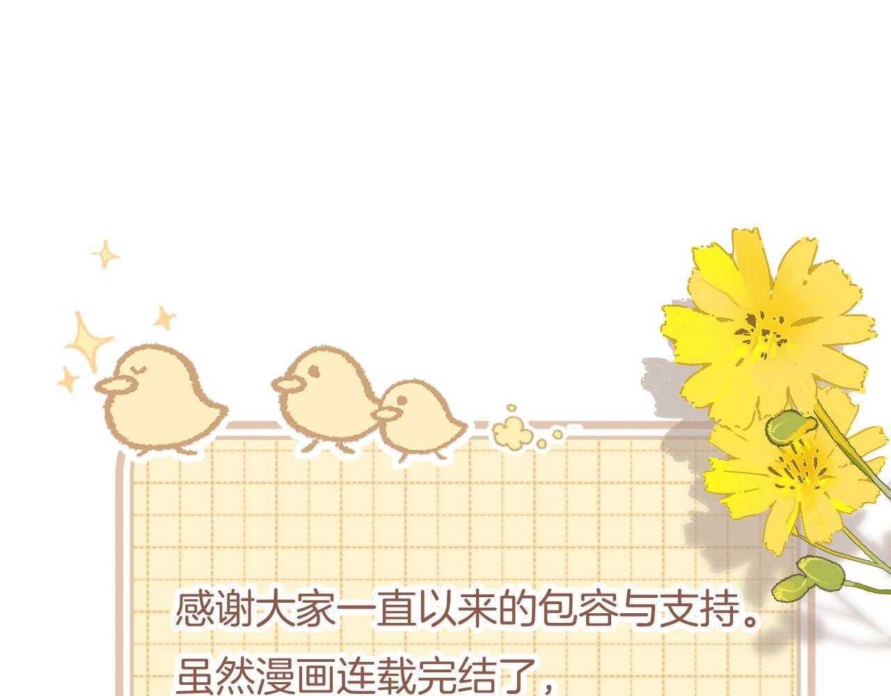 第44话 余生唯一的梦想 第138页