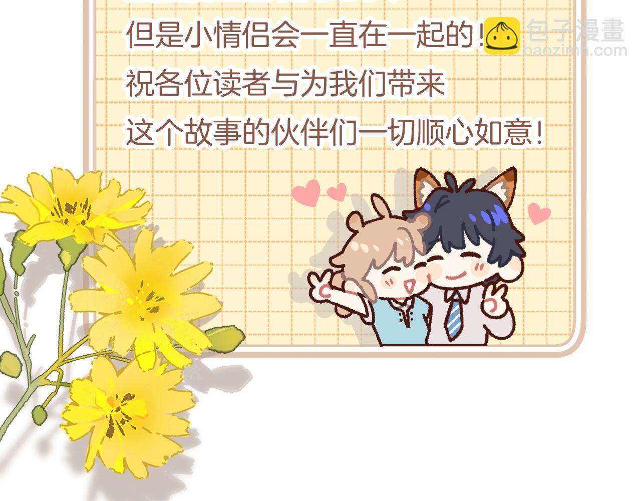 第44话 余生唯一的梦想 第139页