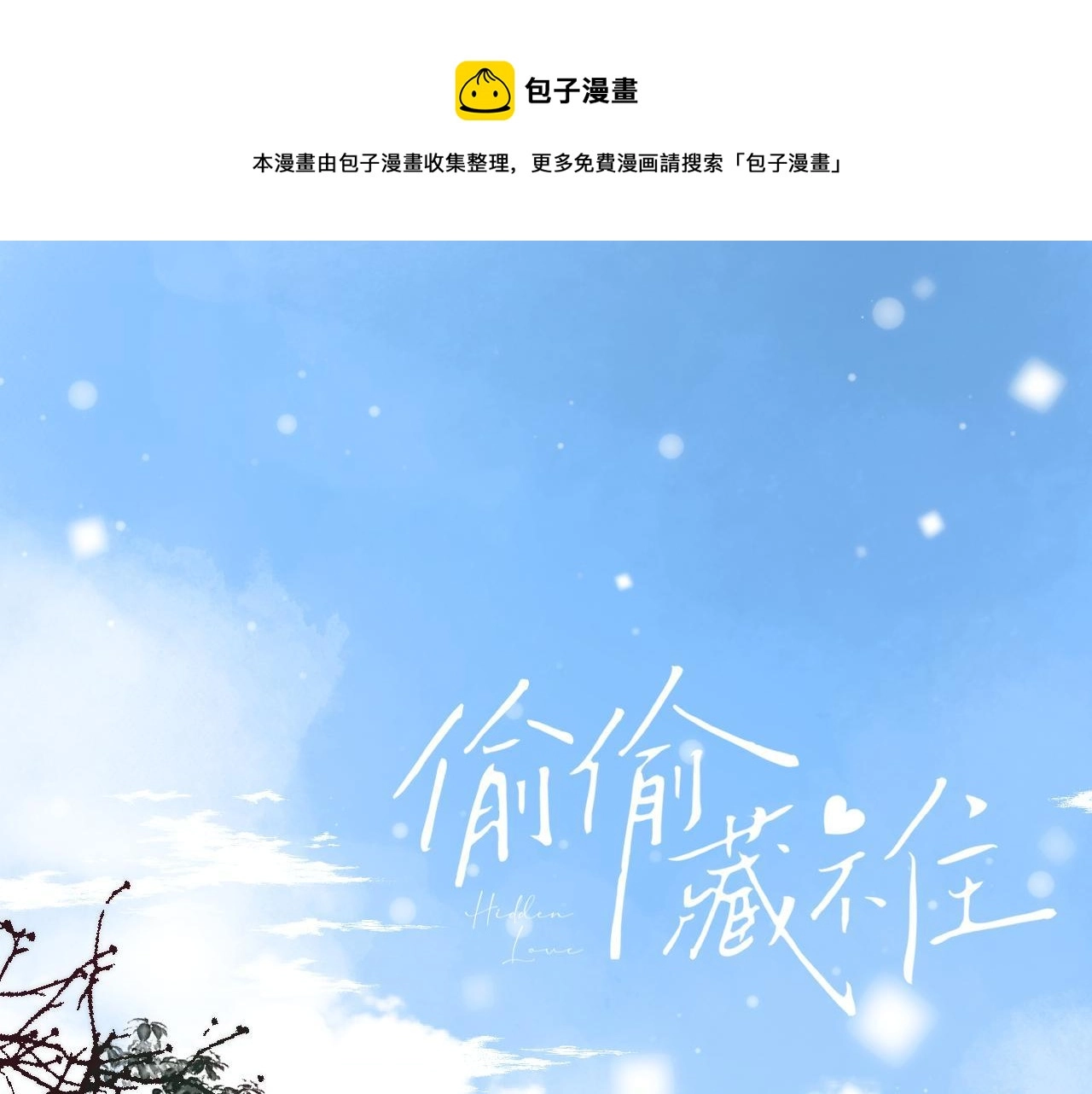 第39话 《我的梦想》 第1页
