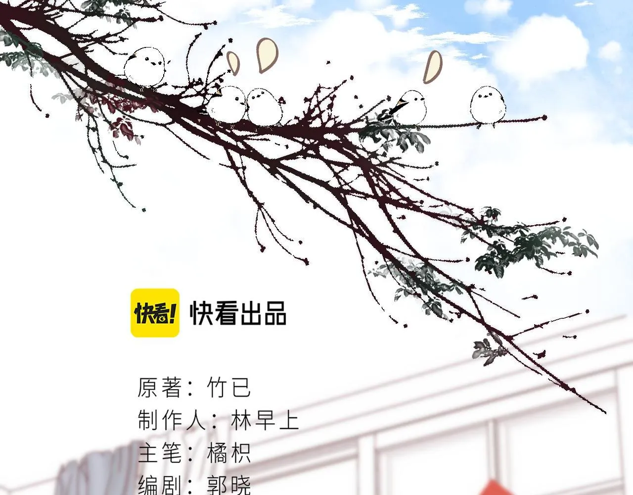 第39话 《我的梦想》 第2页