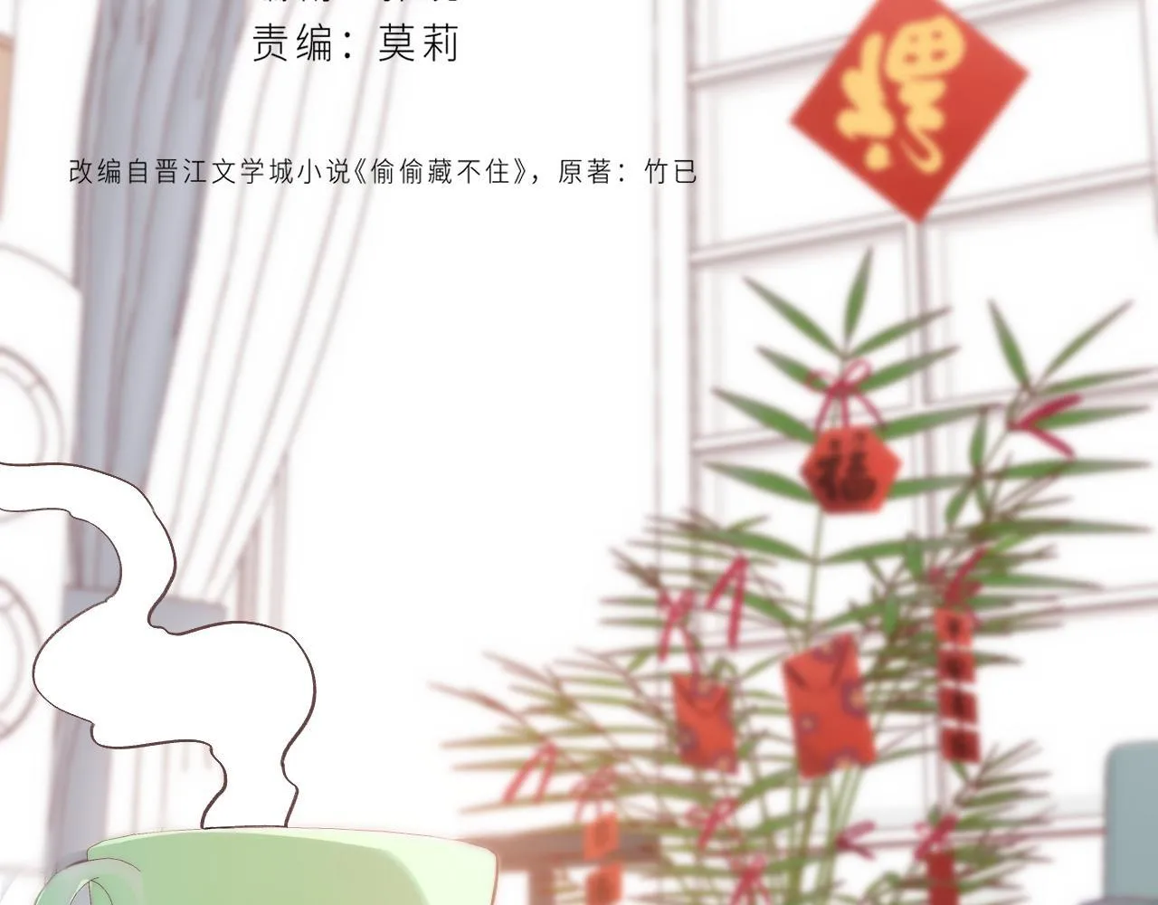 第39话 《我的梦想》 第3页