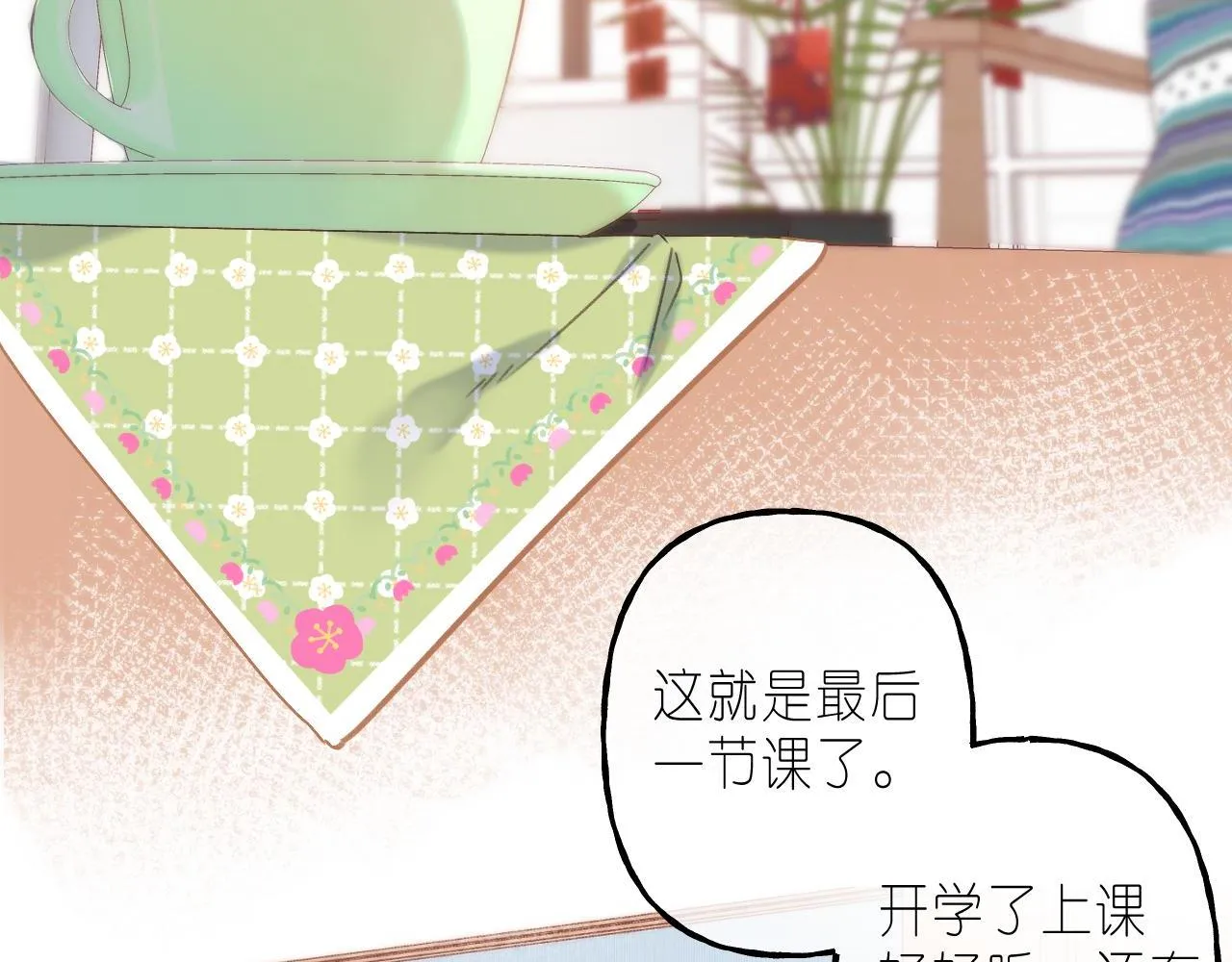 第39话 《我的梦想》 第4页