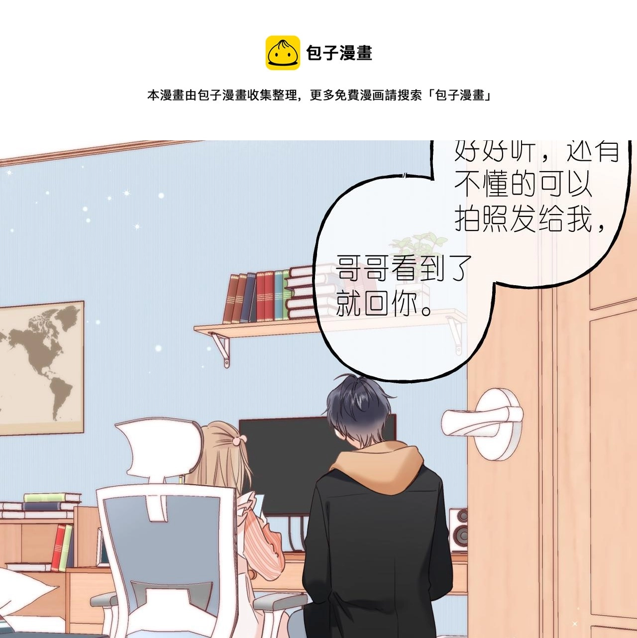 第39话 《我的梦想》 第5页