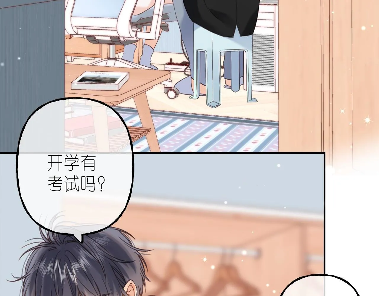 第39话 《我的梦想》 第6页