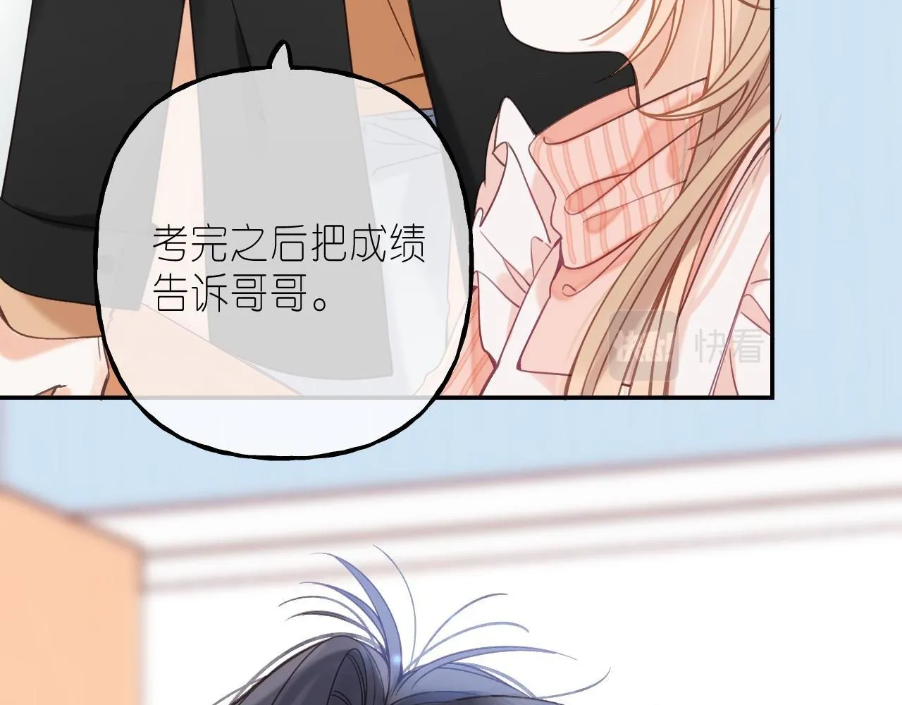 第39话 《我的梦想》 第8页
