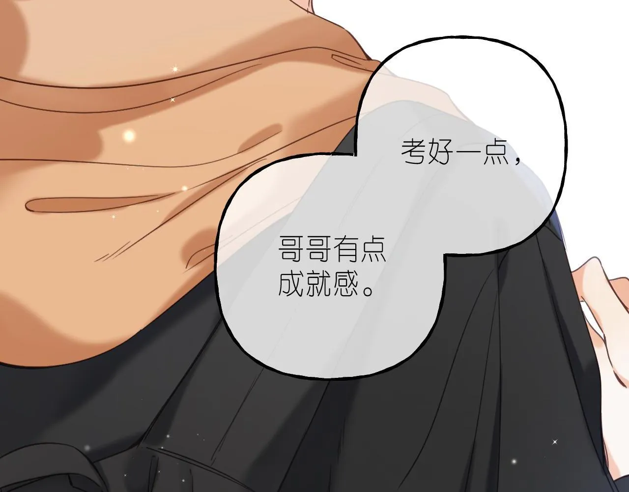 第39话 《我的梦想》 第10页