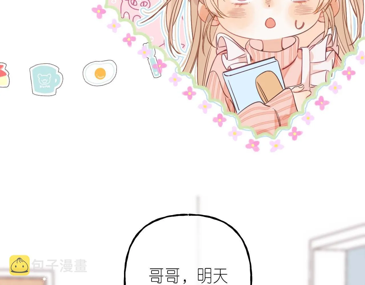 第39话 《我的梦想》 第12页