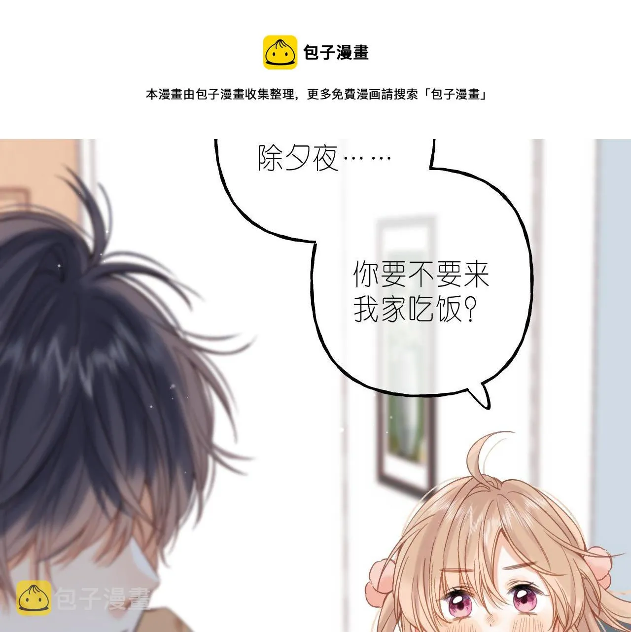 第39话 《我的梦想》 第13页