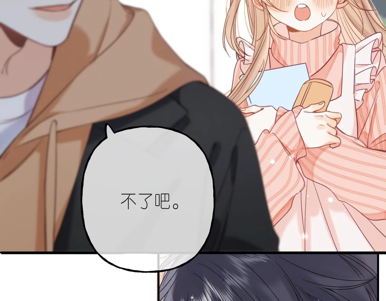 第39话 《我的梦想》 第14页
