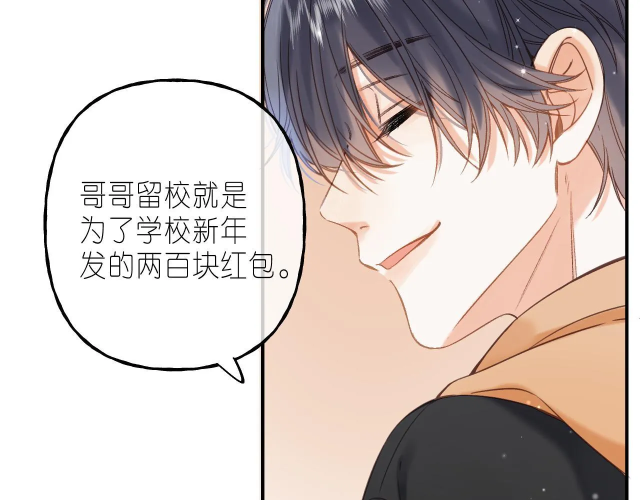 第39话 《我的梦想》 第15页
